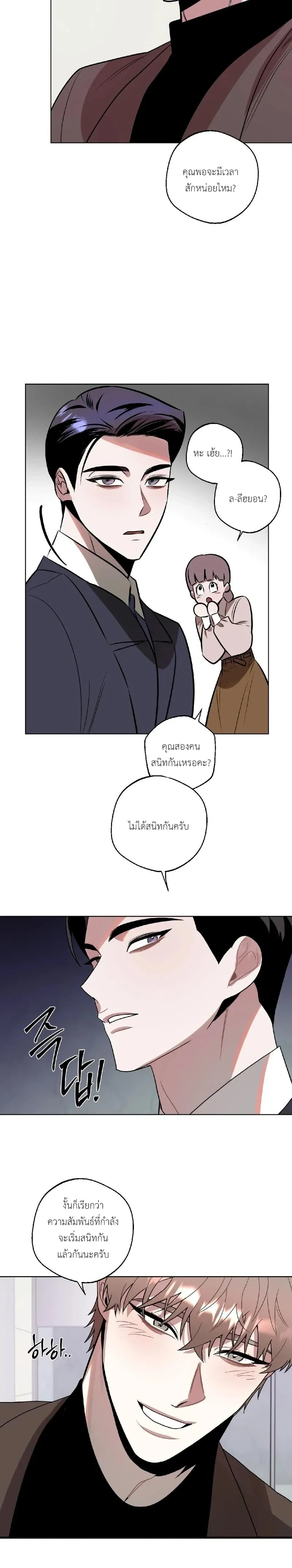 Accidental Baby หน้า 9