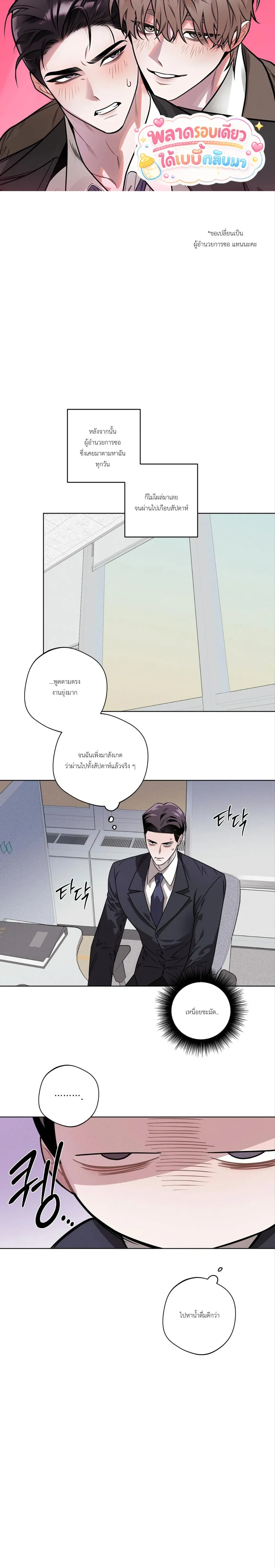 Accidental Baby หน้า 1