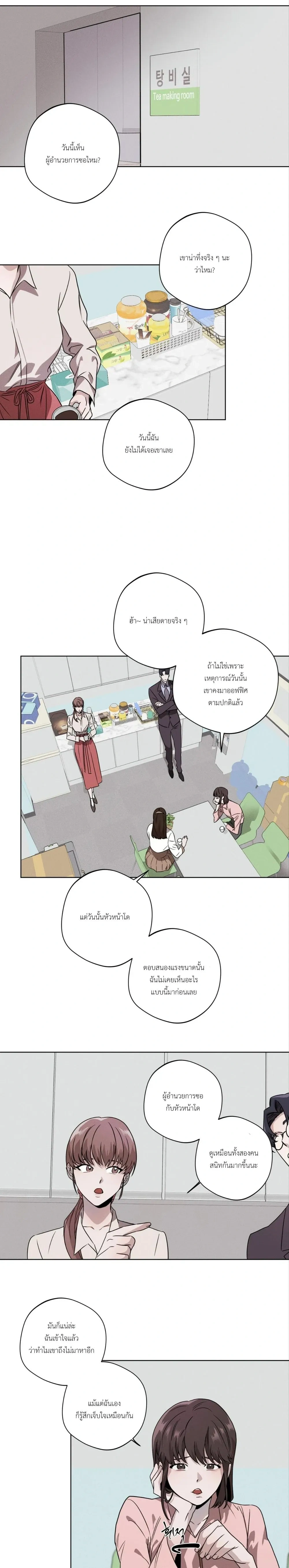 Accidental Baby หน้า 2