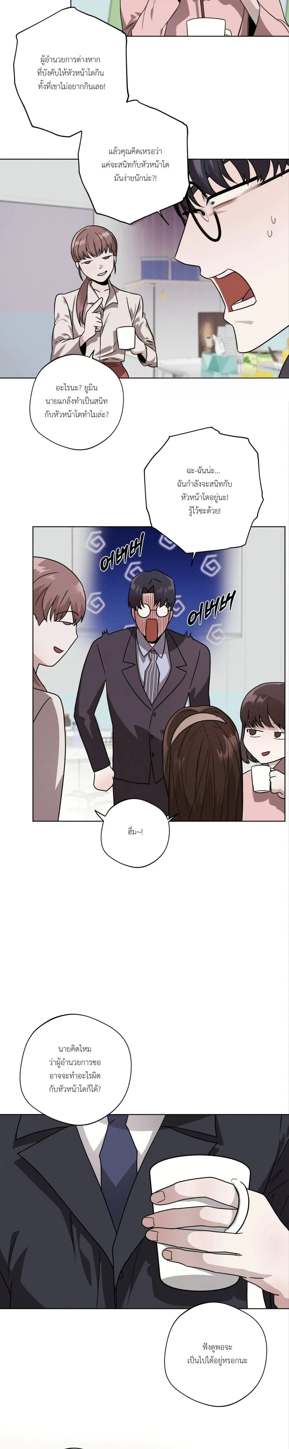 Accidental Baby หน้า 3