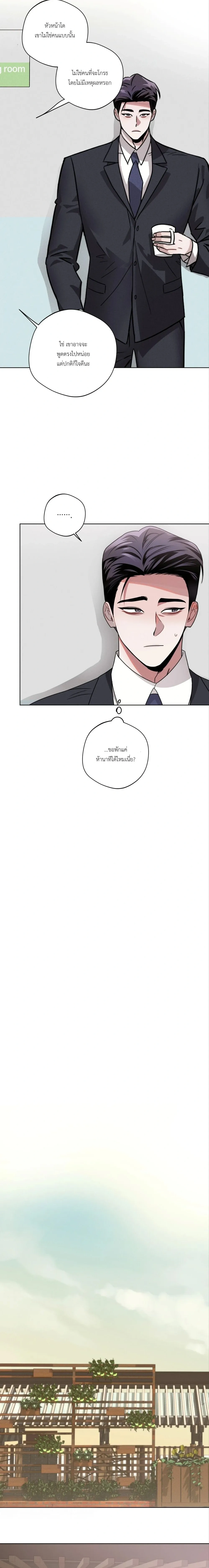 Accidental Baby หน้า 4