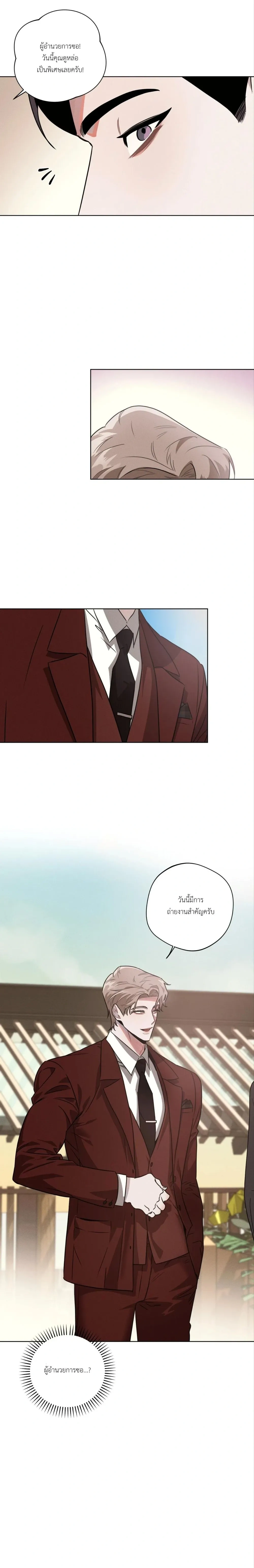 Accidental Baby หน้า 6