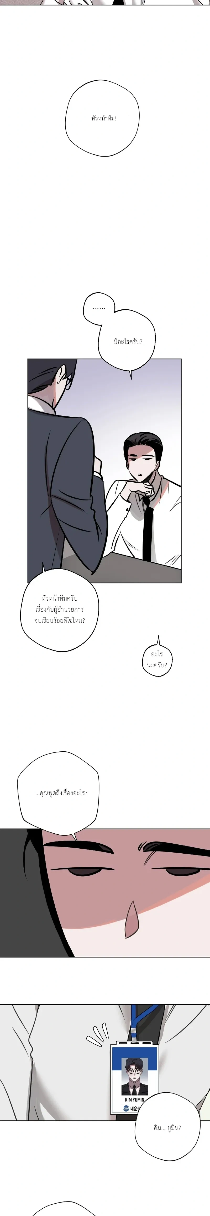 Accidental Baby หน้า 2