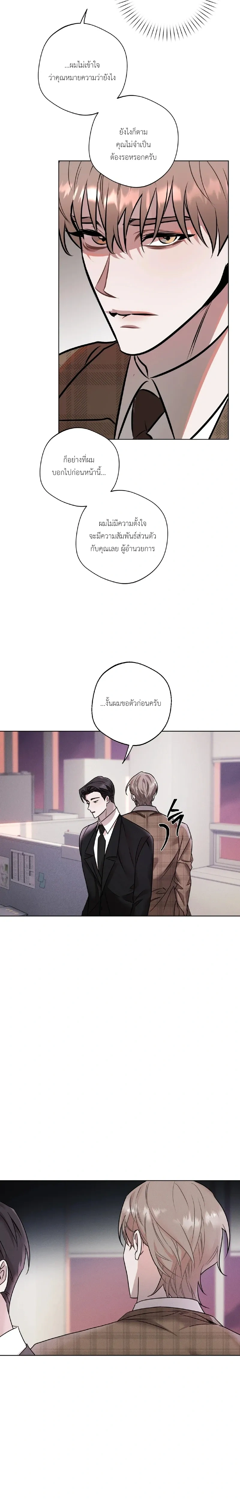 Accidental Baby หน้า 16
