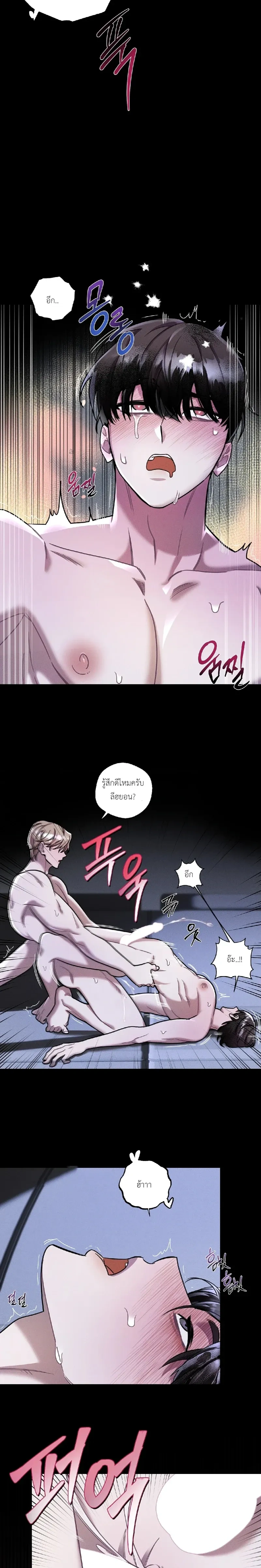 Accidental Baby หน้า 11