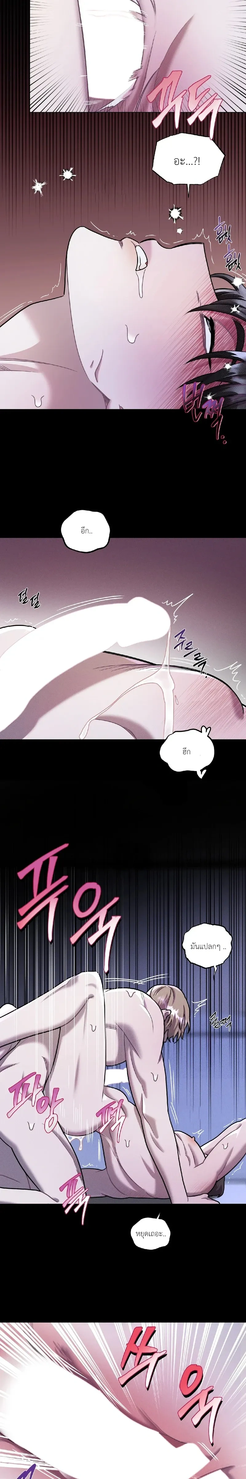 Accidental Baby หน้า 12