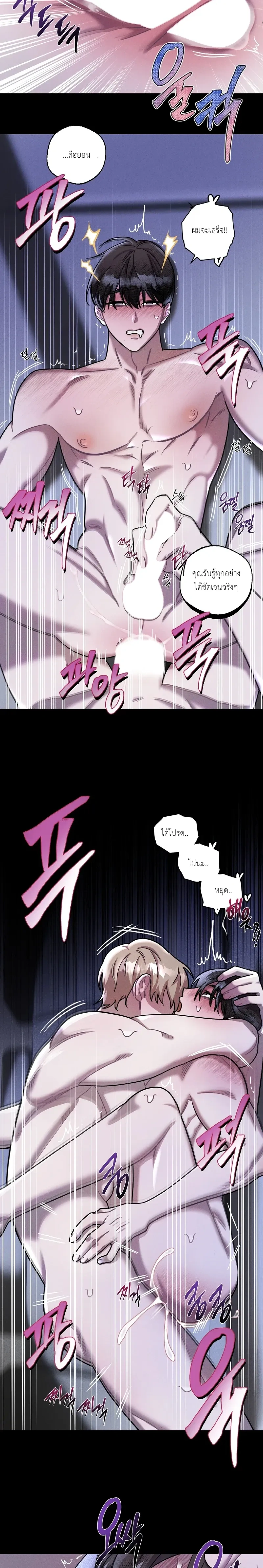 Accidental Baby หน้า 13