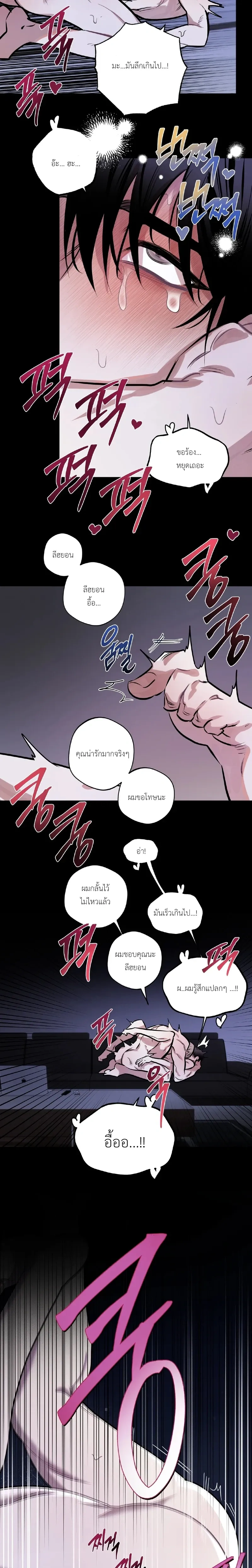 Accidental Baby หน้า 15