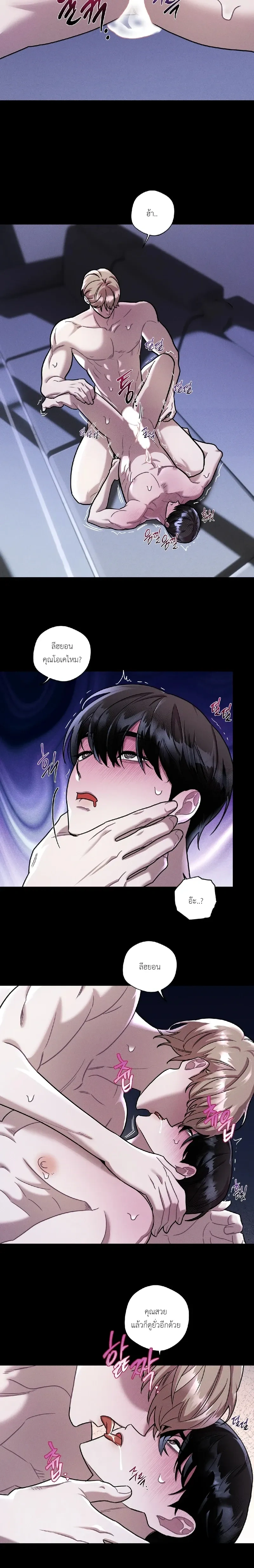 Accidental Baby หน้า 17