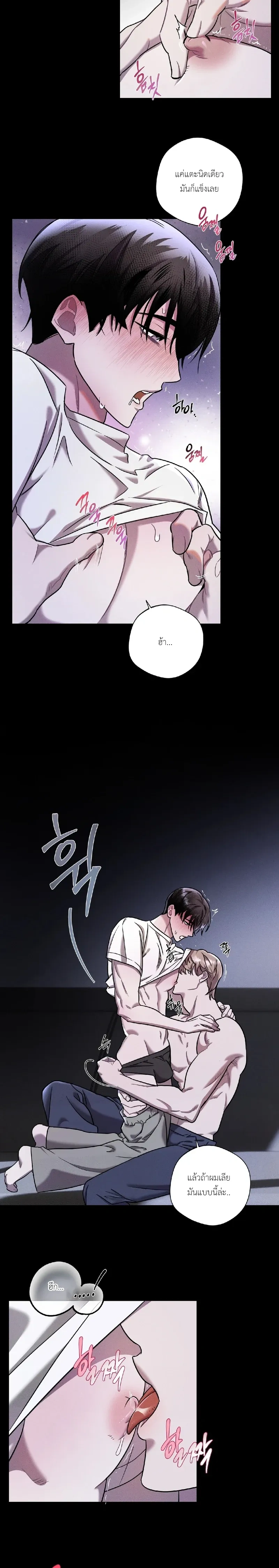 Accidental Baby หน้า 4