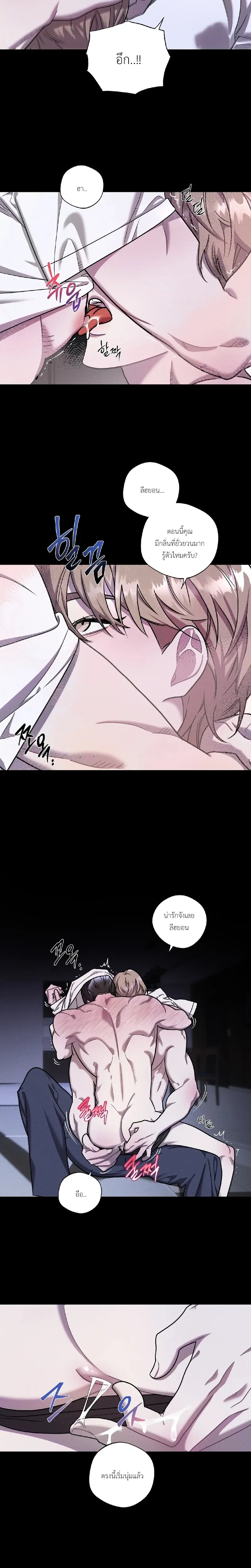 Accidental Baby หน้า 6