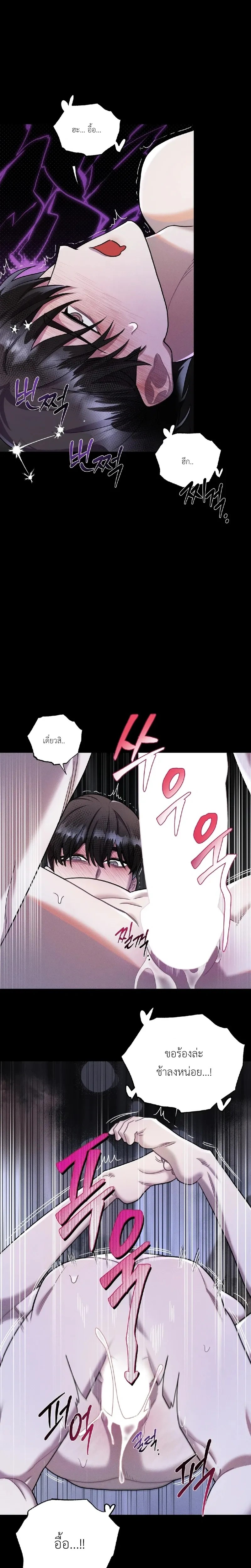 Accidental Baby หน้า 10