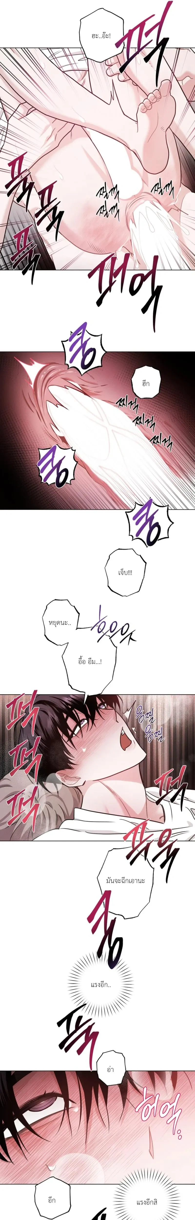 Accidental Baby หน้า 11