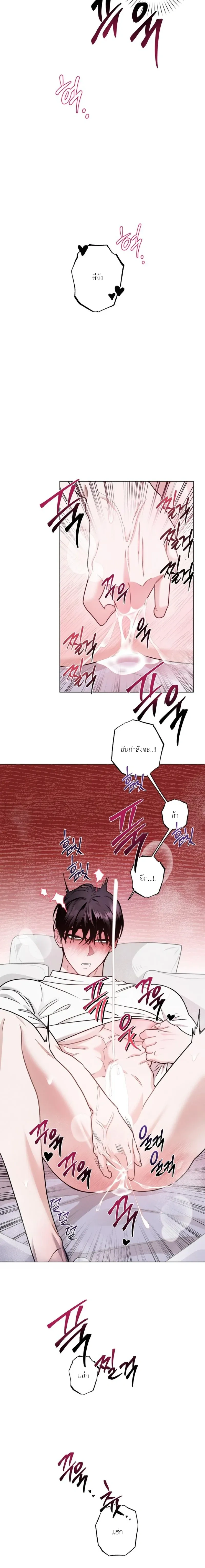 Accidental Baby หน้า 12