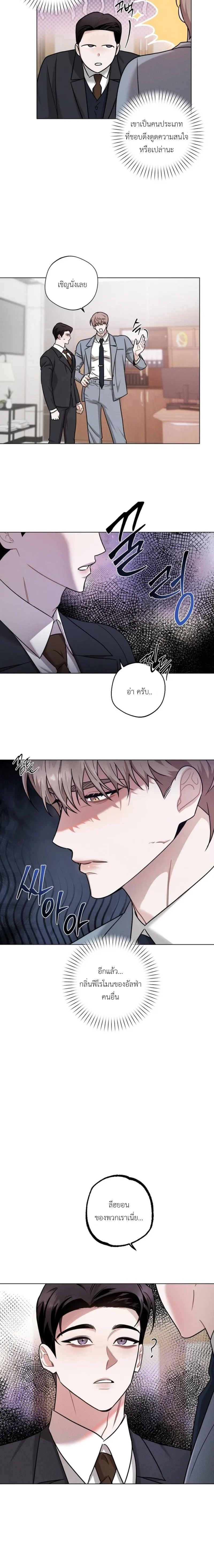 Accidental Baby หน้า 16