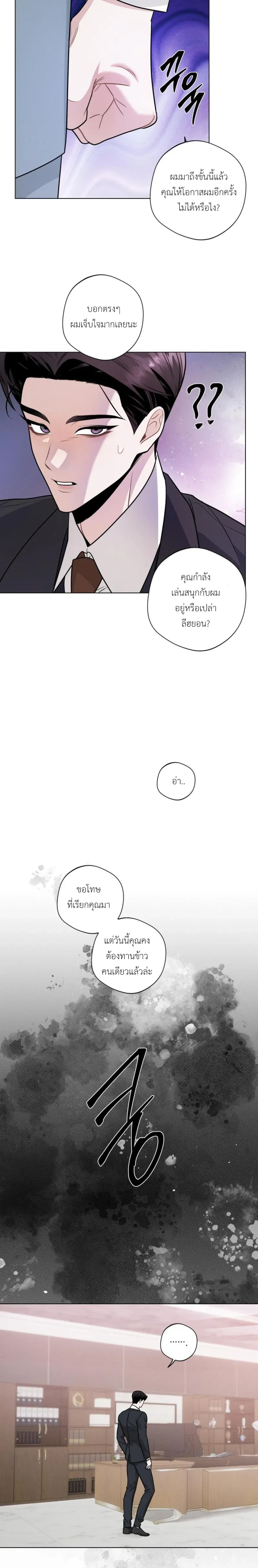 Accidental Baby หน้า 18