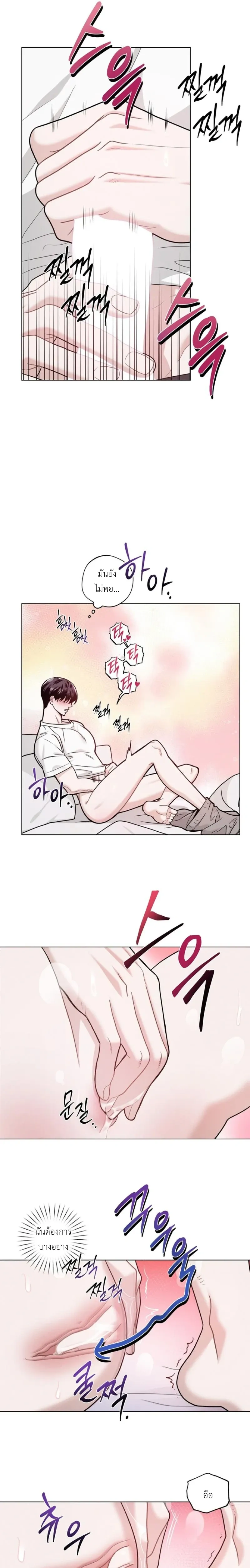 Accidental Baby หน้า 3