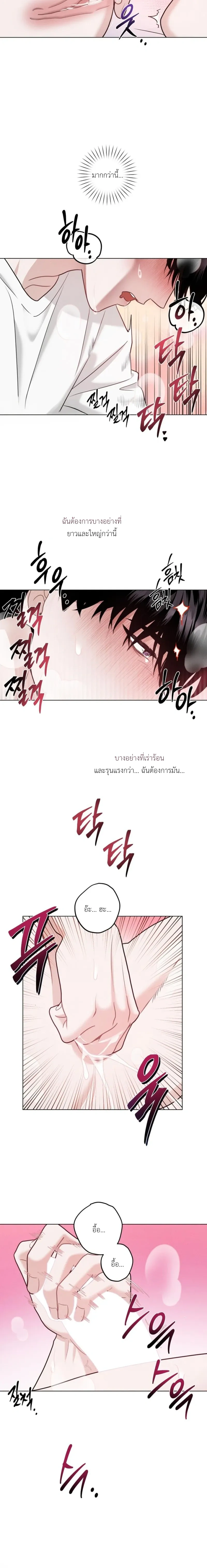 Accidental Baby หน้า 4