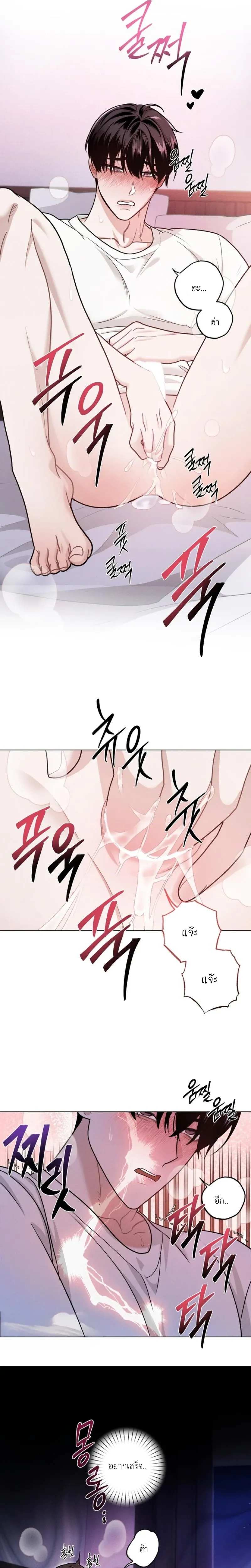 Accidental Baby หน้า 5