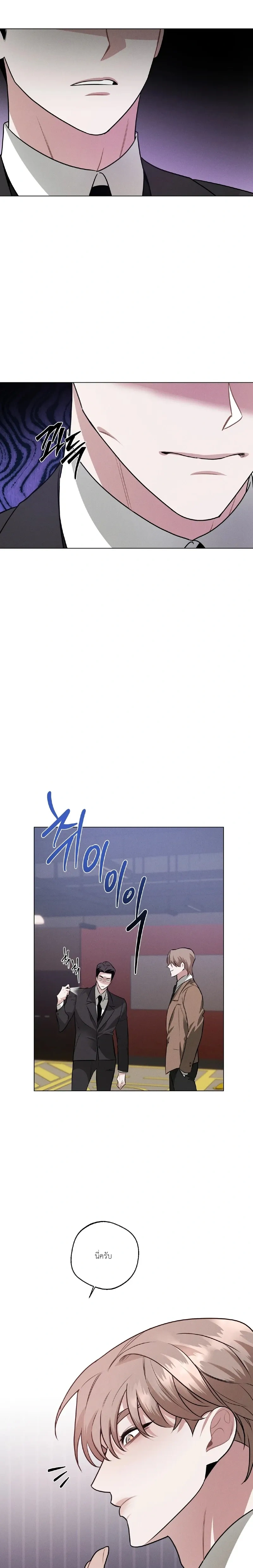 Accidental Baby หน้า 11