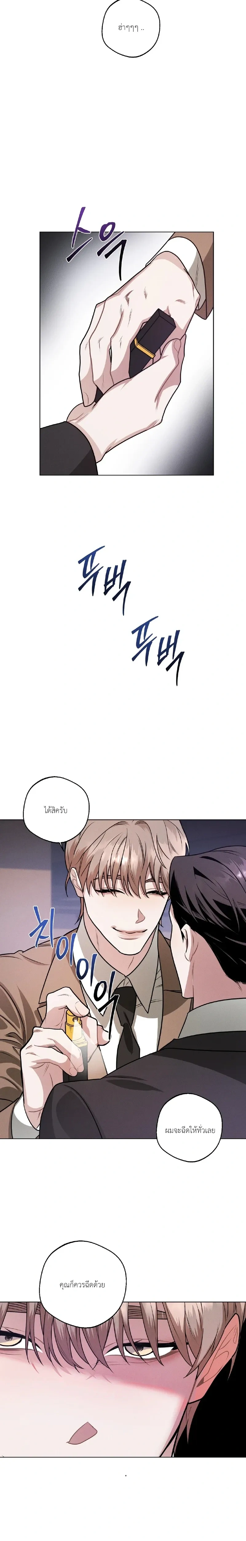 Accidental Baby หน้า 13