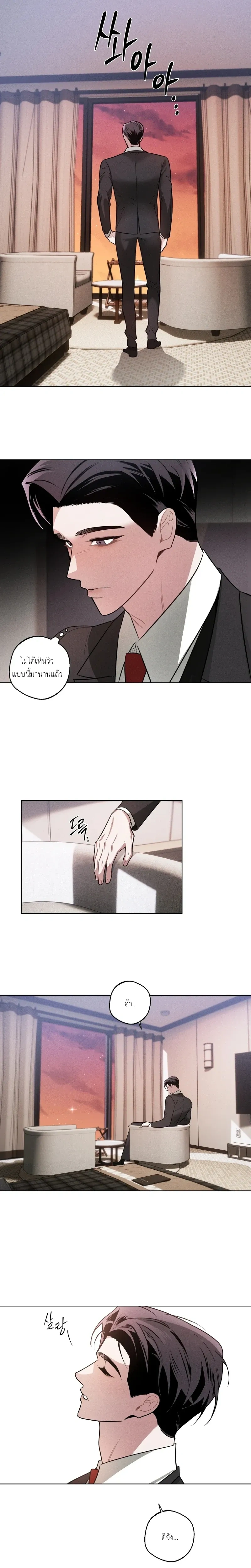Accidental Baby หน้า 20