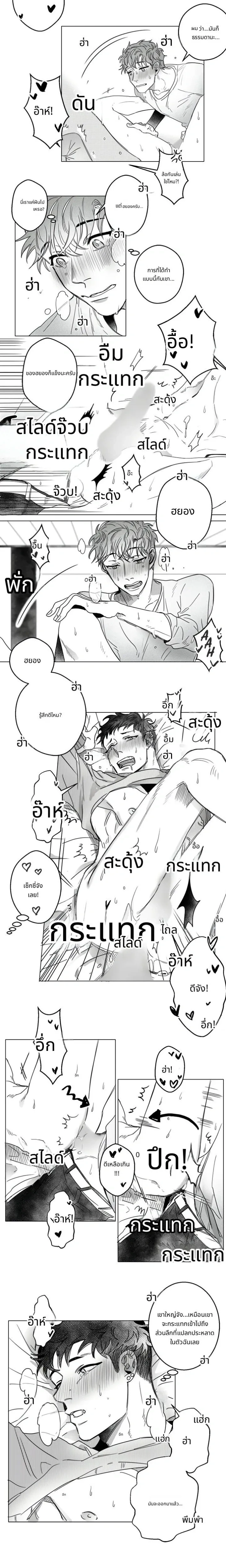 Tattooed Love หน้า 4