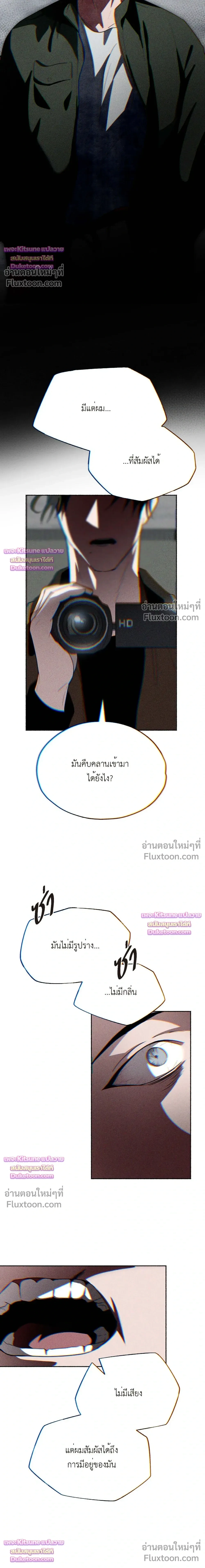 Deep Pivot หน้า 2