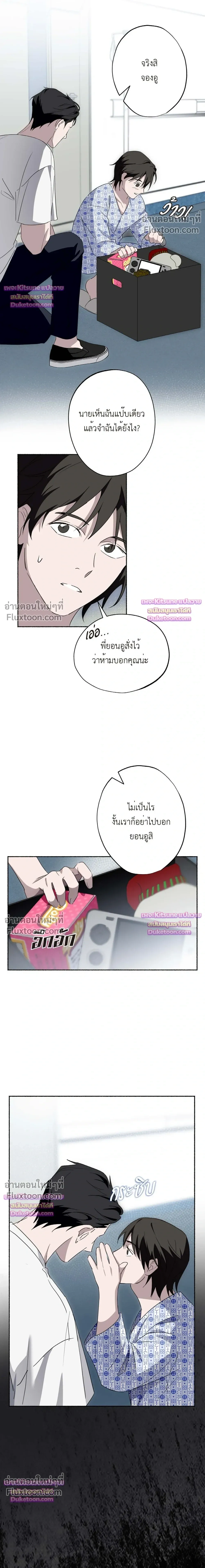 Deep Pivot หน้า 15