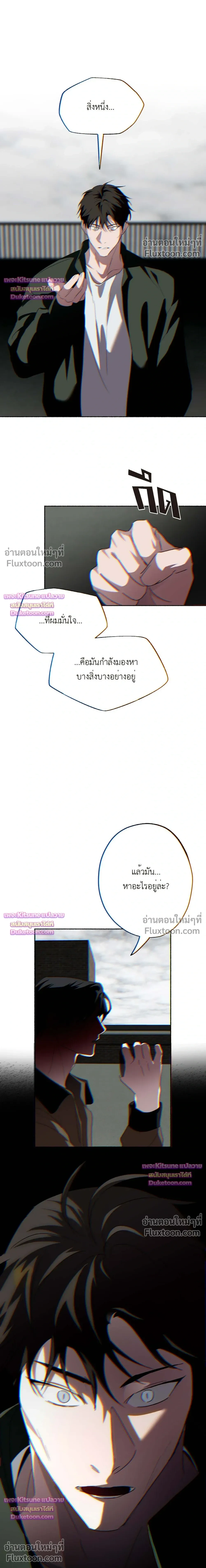 Deep Pivot หน้า 4