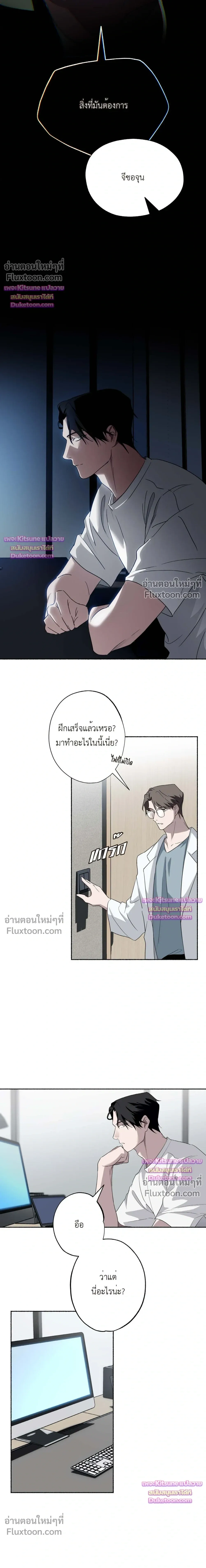 Deep Pivot หน้า 5