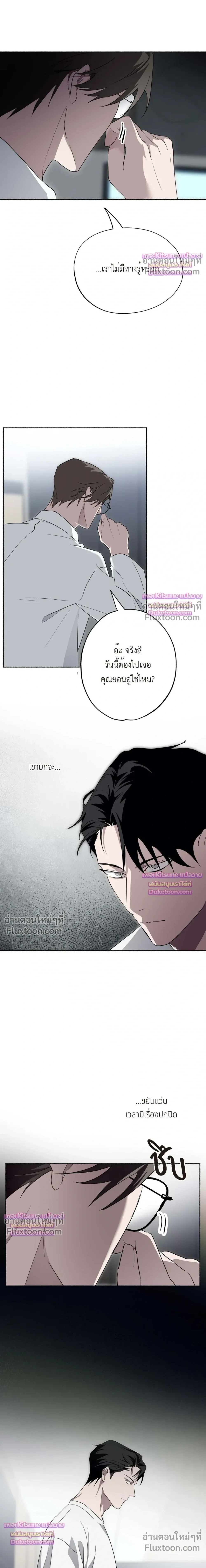 Deep Pivot หน้า 7