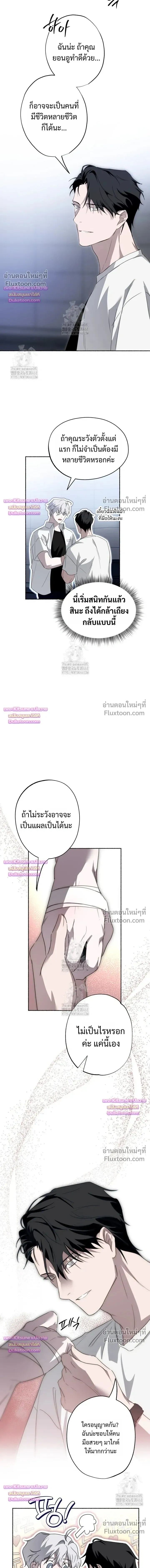 Deep Pivot หน้า 11