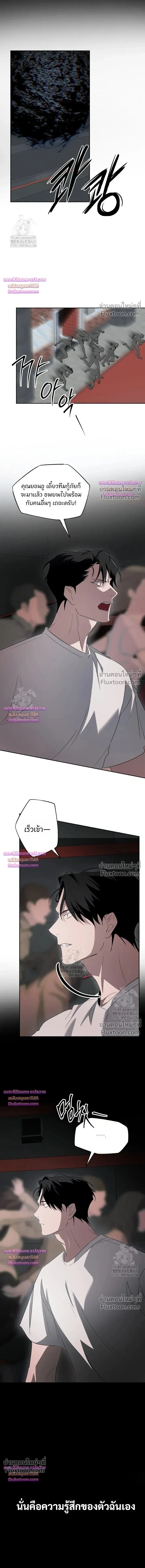Deep Pivot หน้า 3