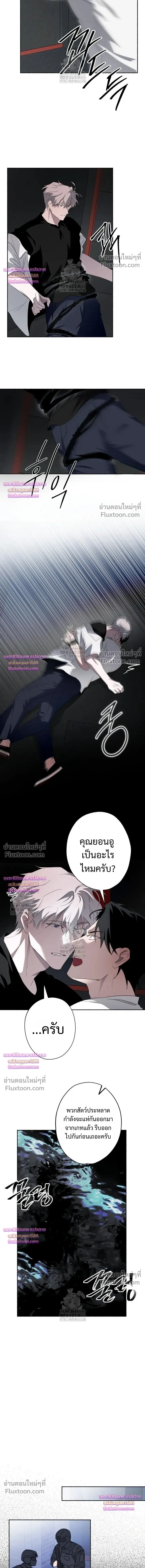 Deep Pivot หน้า 7