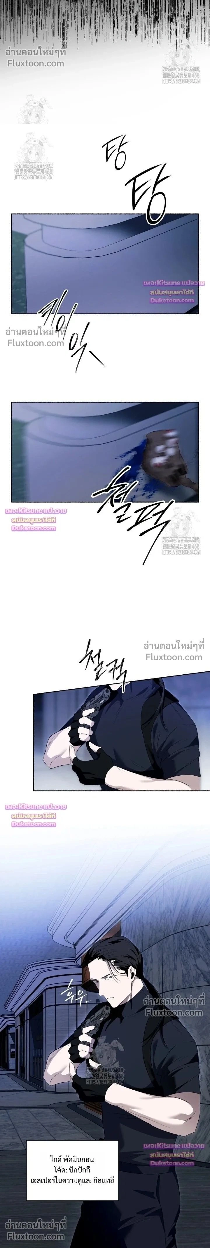 Deep Pivot หน้า 2