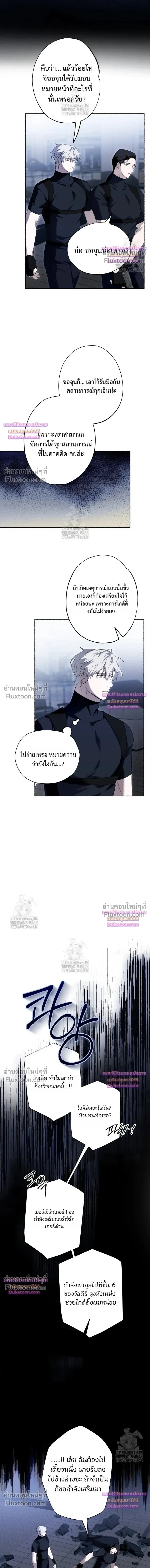 Deep Pivot หน้า 8