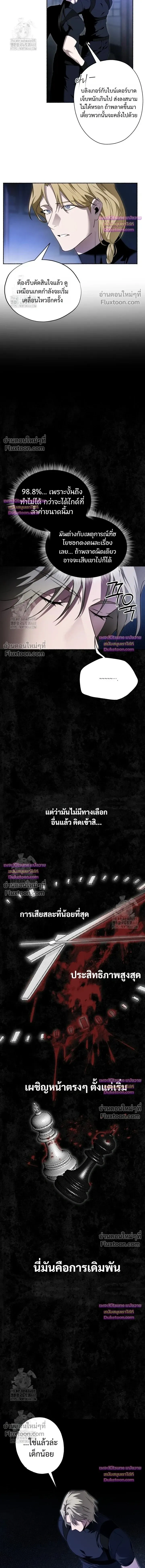 Deep Pivot หน้า 10