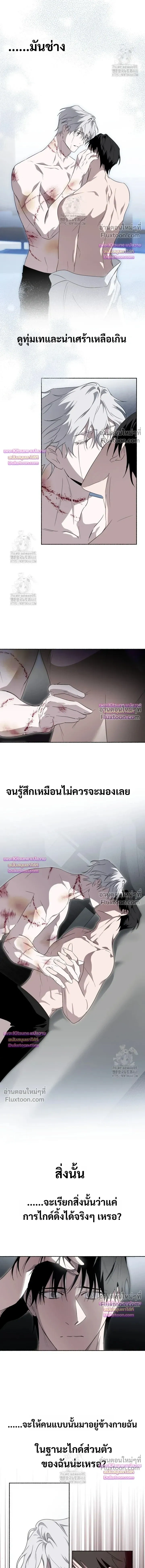 Deep Pivot หน้า 6