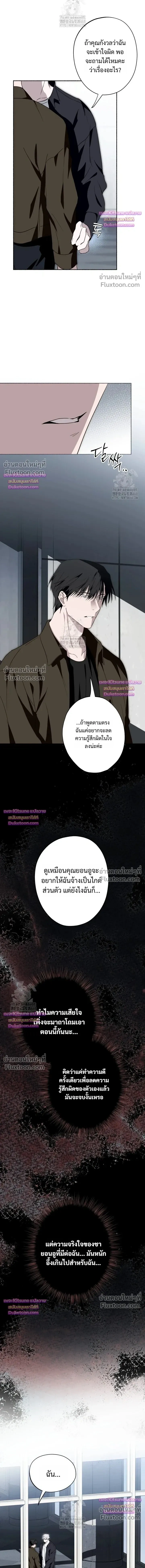 Deep Pivot หน้า 11