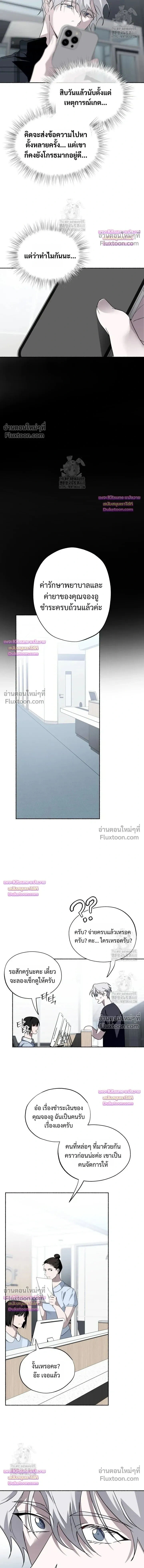 Deep Pivot หน้า 4