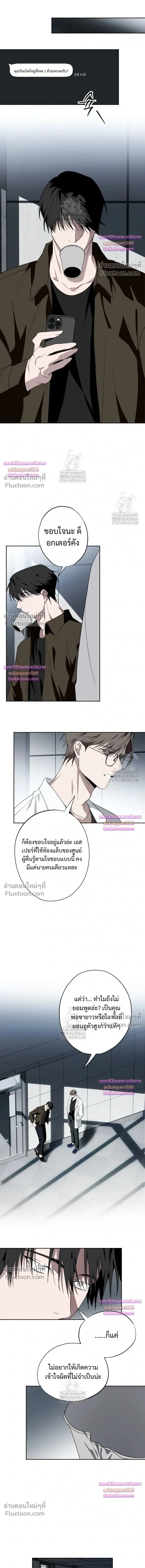Deep Pivot หน้า 7