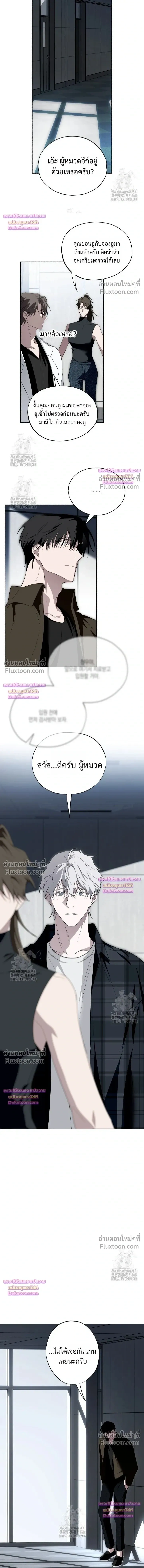 Deep Pivot หน้า 8