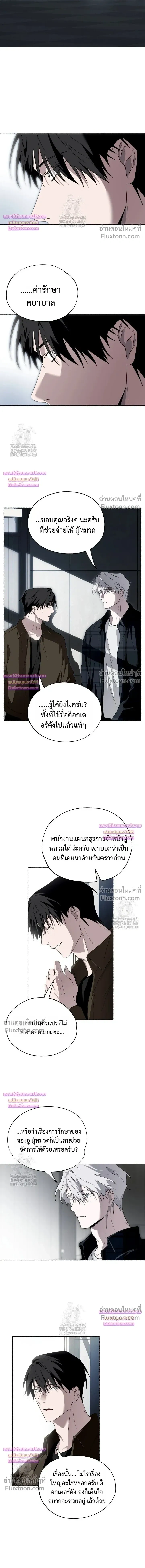 Deep Pivot หน้า 9