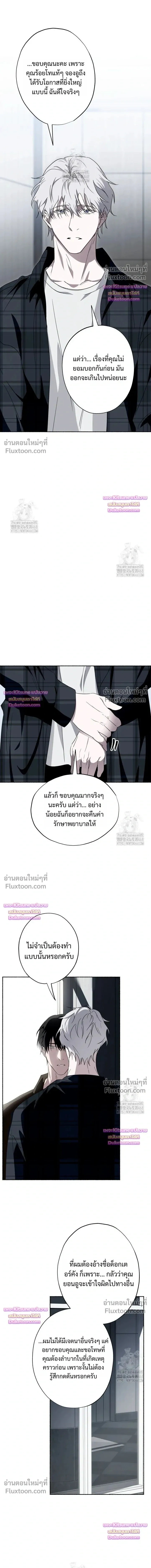Deep Pivot หน้า 10
