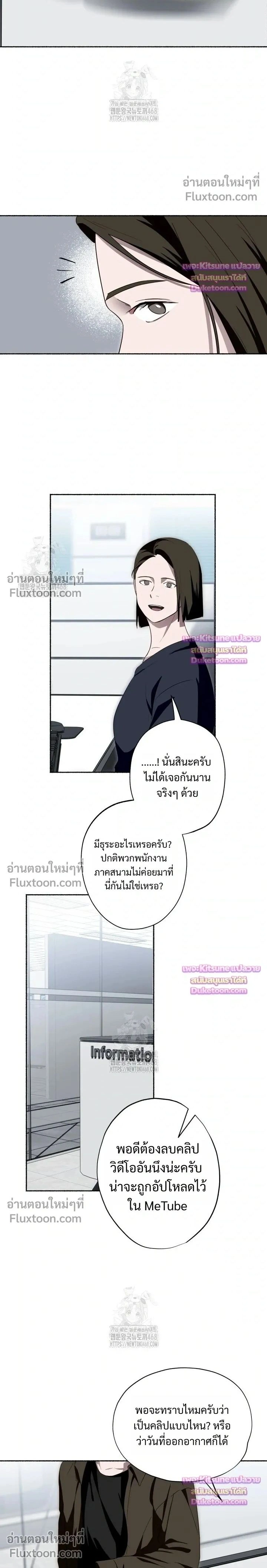 Deep Pivot หน้า 2