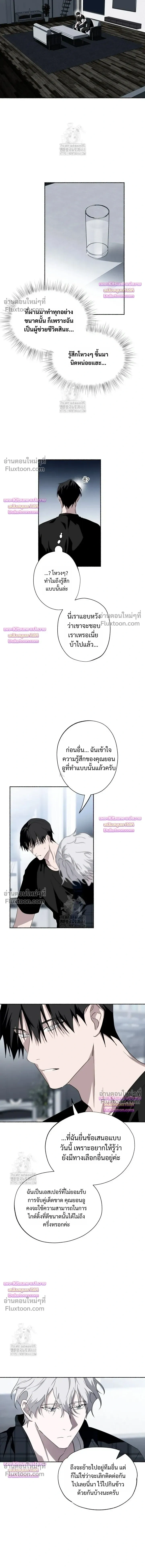 Deep Pivot หน้า 7