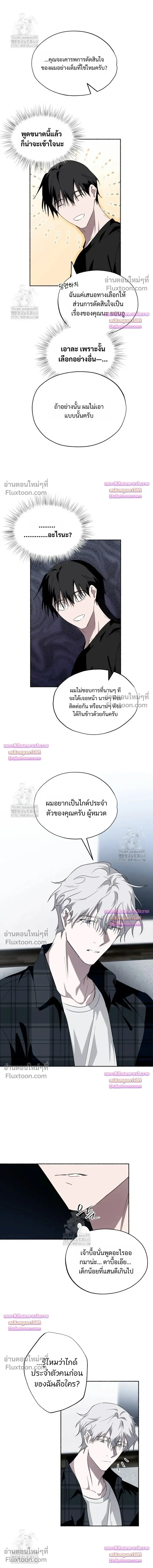 Deep Pivot หน้า 8