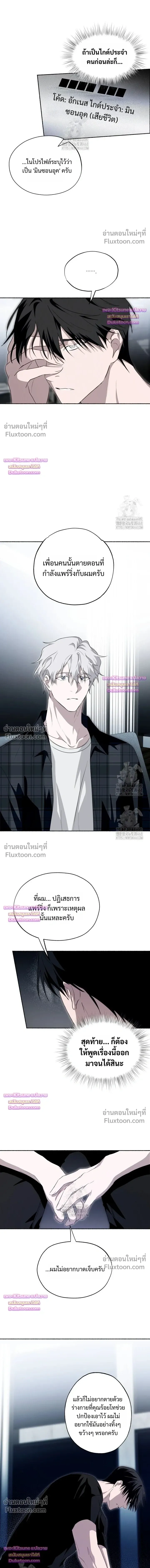 Deep Pivot หน้า 9