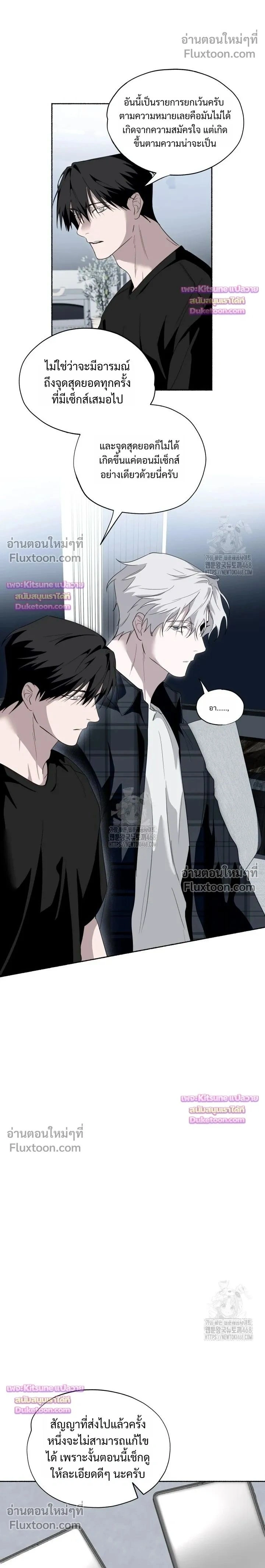 Deep Pivot หน้า 2